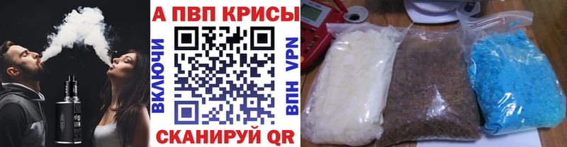 Alpha-PVP VHQ  продажа наркотиков  Горнозаводск 