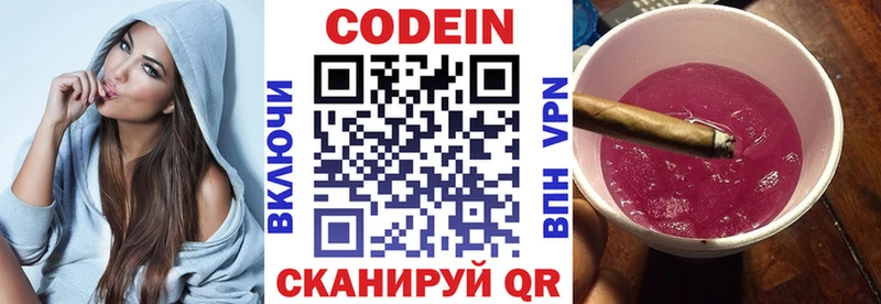 цена наркотик  OMG ССЫЛКА  это клад  Горнозаводск  Codein Purple Drank 