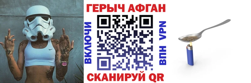 darknet формула  Горнозаводск  Героин хмурый  как найти наркотики 