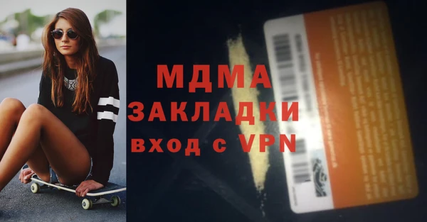 стаф Бронницы