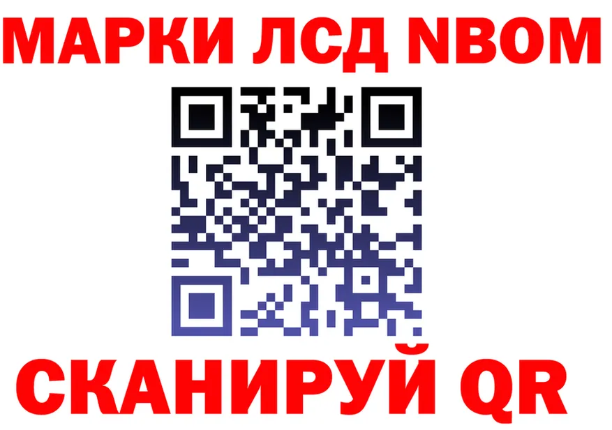 Марки 25I-NBOMe 1,8мг ссылка даркнет hydra Горнозаводск