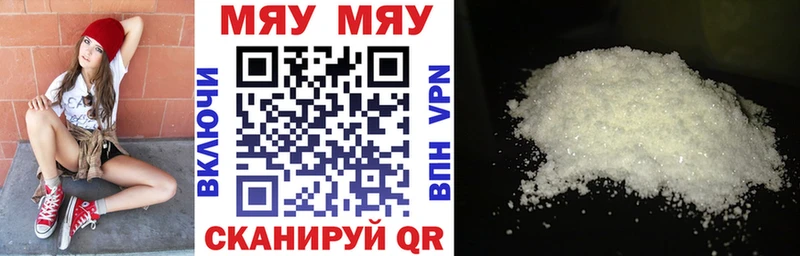 МЕФ mephedrone  наркошоп  Горнозаводск 