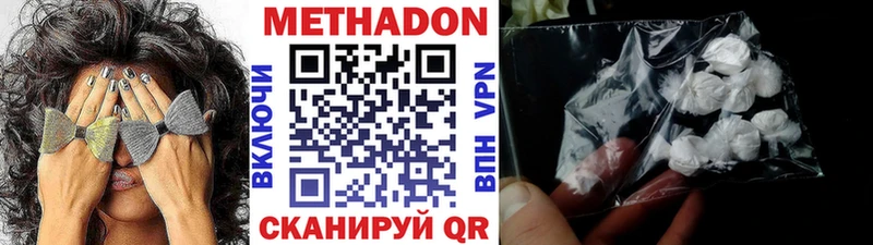 ссылка на мегу сайт  где продают   Горнозаводск  МЕТАДОН белоснежный 