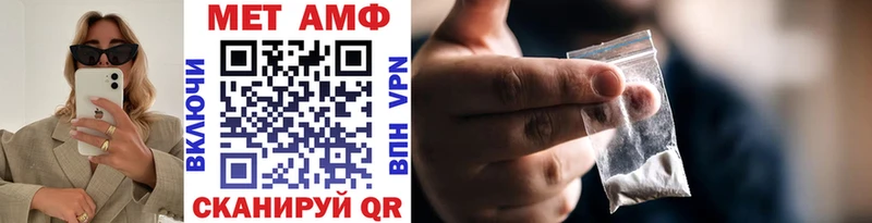 МЕТАМФЕТАМИН кристалл  купить закладку  Горнозаводск 
