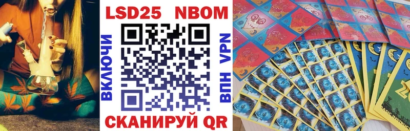 Марки 25I-NBOMe 1,8мг  Горнозаводск 
