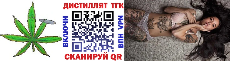 где купить   Горнозаводск  ТГК жижа 